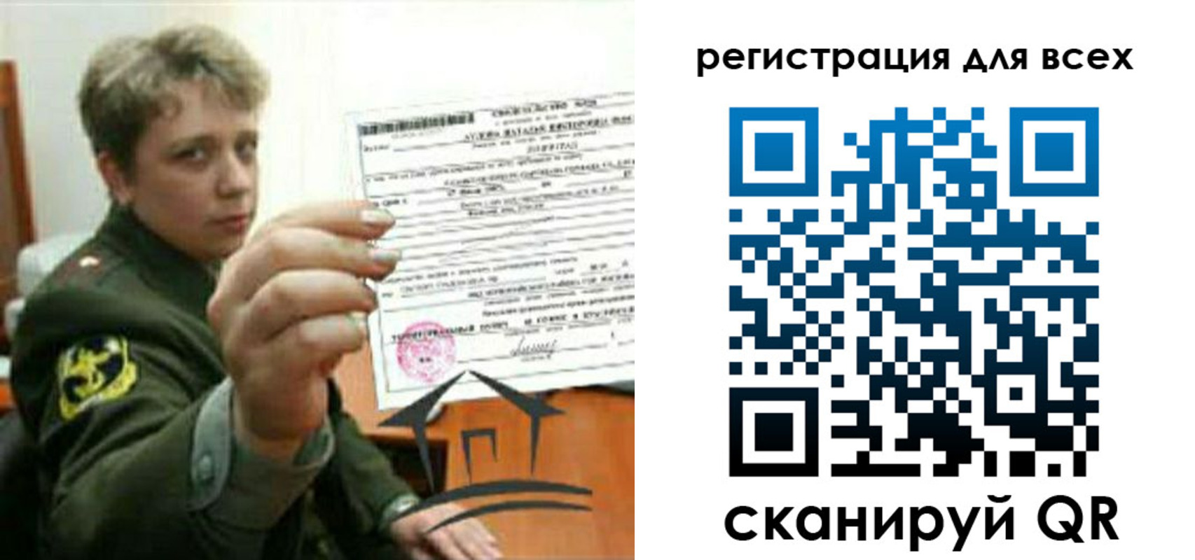 временная регистрация надежно в Бодайбо